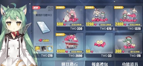 碧蓝航线如何用充值卡[图2]