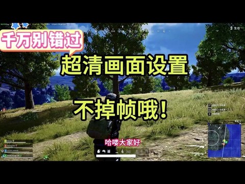 绝地求生怎么打不中人[图1]
