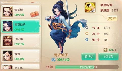 手游大话西游带什么伙伴[图2]