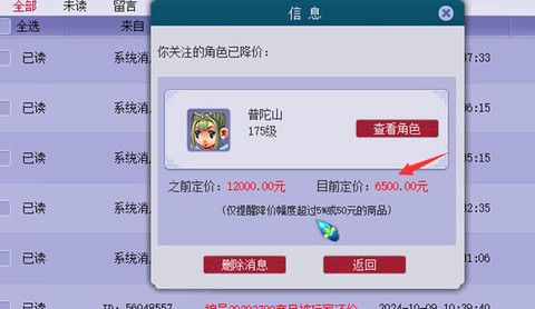 梦幻西游怎么卸载干净[图1]