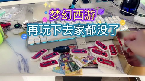 梦幻西游怎么卸载干净[图2]