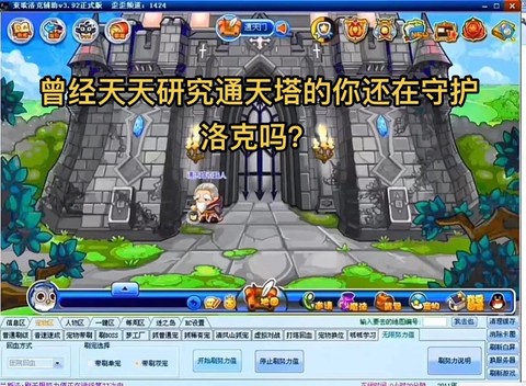 洛克王国通天塔怎么去[图1]