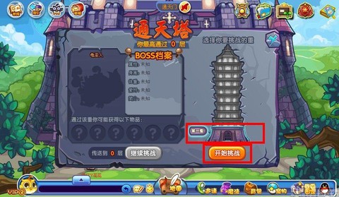 洛克王国通天塔怎么去[图2]