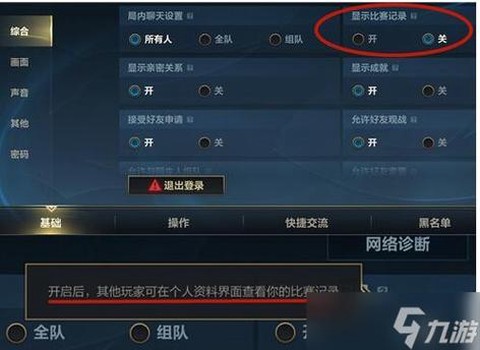 英雄联盟怎么删除战绩[图1]