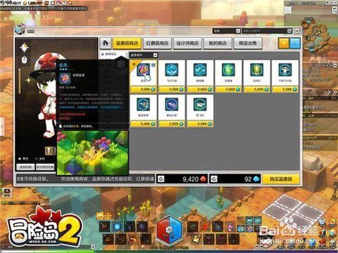 冒险岛2飞行怎么下来[图2]