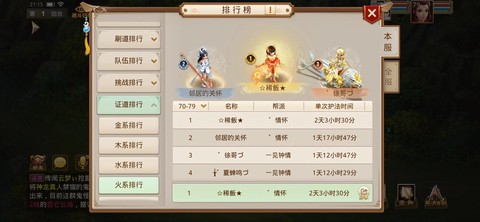 问道手游科技怎么弄[图1]