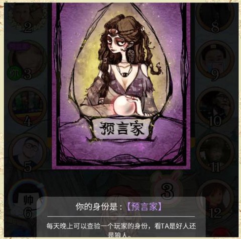 狼人杀怎么死后发言[图2]