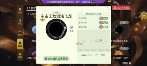 球球大作战怎么宇宙[图2]