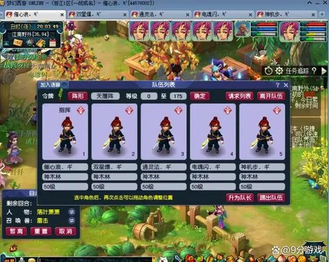 梦幻西游新区怎么样[图1]