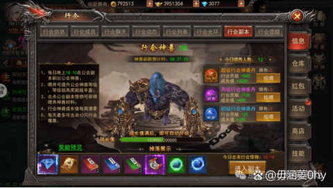 传奇怎么在行会里说话[图2]