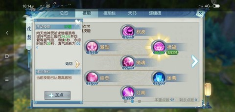 诛仙手游怎么刷帮贡[图2]