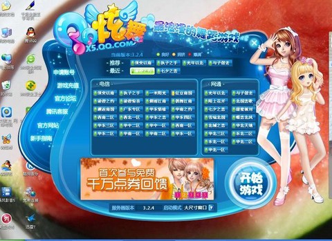 qq炫舞为什么上不去[图1]