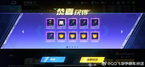 qq飞车对战币怎么刷[图2]