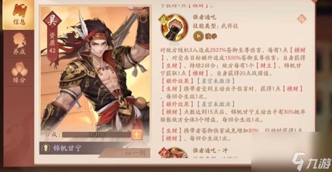 少年三国志甘宁怎么过[图1]