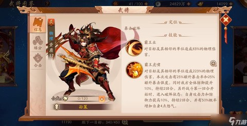 少年三国志甘宁怎么过[图2]