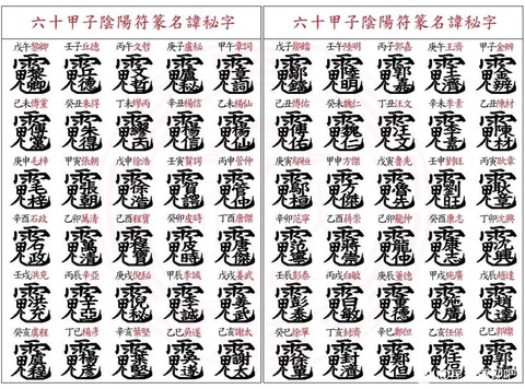 阴阳师什么时候画符[图1]