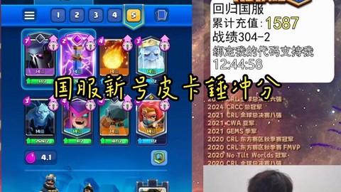 皇室战争开局号是什么[图2]