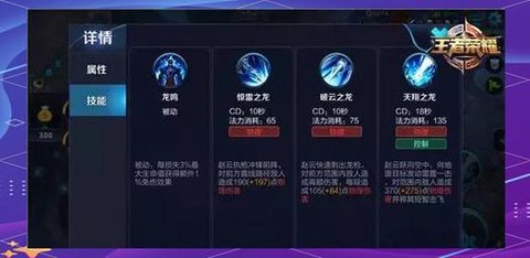 王者荣耀怎么单挑赵云[图2]