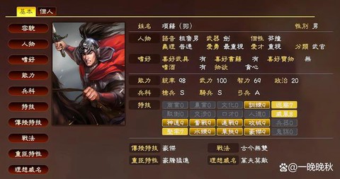 三国志13怎么夹攻[图1]