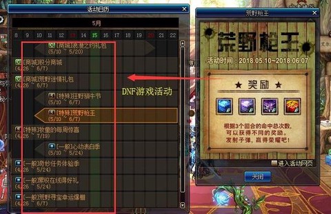 dnf异界气息怎么清除[图1]