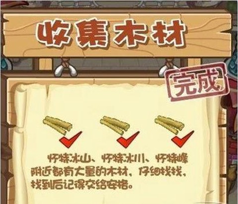 洛克王国的木板怎么得[图1]