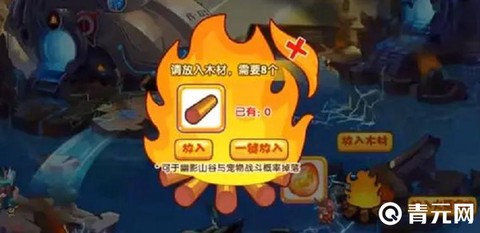 洛克王国的木板怎么得[图2]