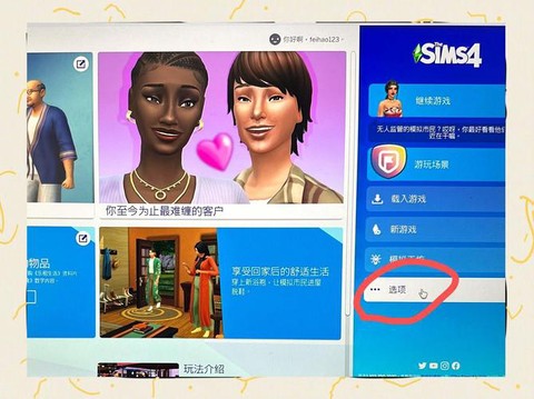 模拟人生4怎么打电话[图1]