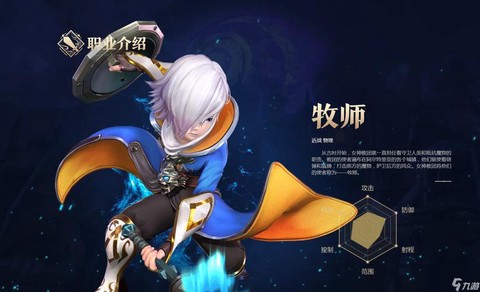 龙之谷牧师什么属性[图2]