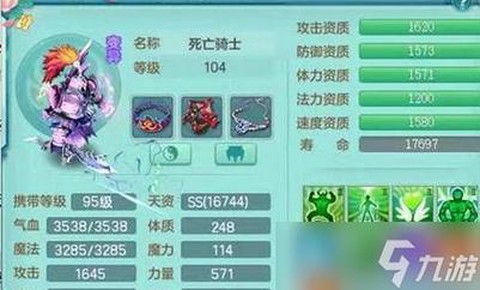 神武剑气宝宝怎么加点[图1]