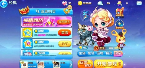 天天酷跑更新怎么更新[图1]