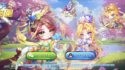 天天酷跑更新怎么更新[图2]