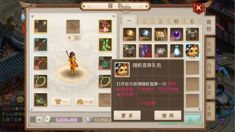 问道手游伏魔变什么卡[图2]