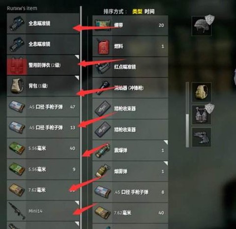 绝地求生怎么丢弃物品[图1]