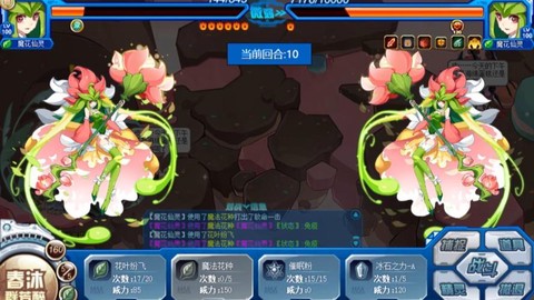 赛尔号魔花使者怎么打[图2]