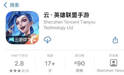 苹果怎么搜英雄联盟手游[图1]