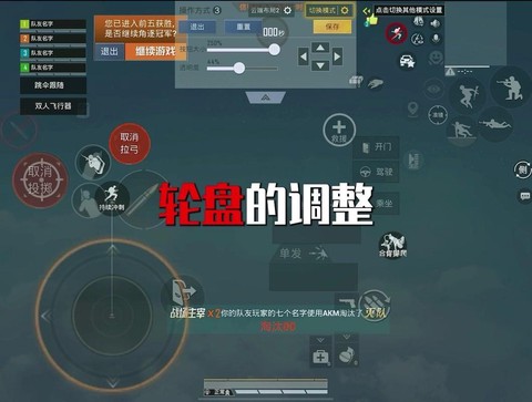 绝地求生怎么拆车轮[图1]