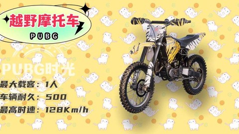 绝地求生怎么拆车轮[图2]