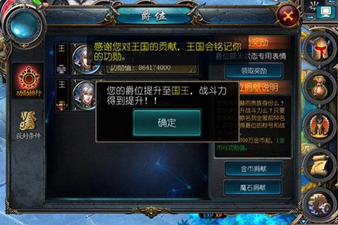 魔域口袋版爵位怎么弄[图2]