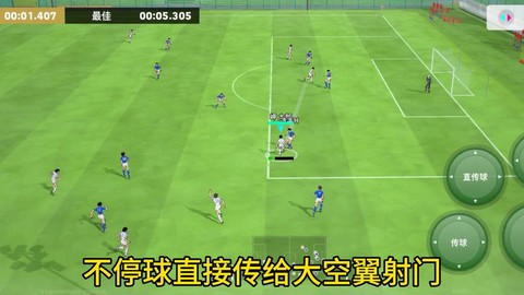 实况足球怎么自动踢球[图1]
