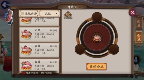 阴阳师转换卡怎么得[图1]