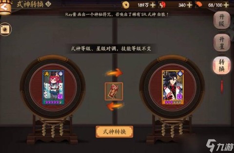 阴阳师转换卡怎么得[图2]