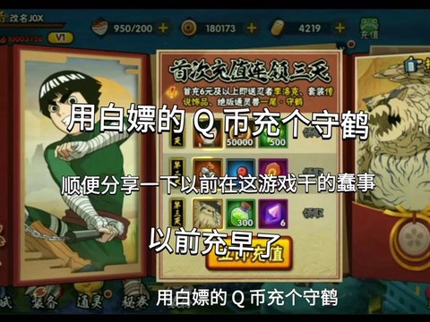 口袋妖怪银行怎么充值[图2]