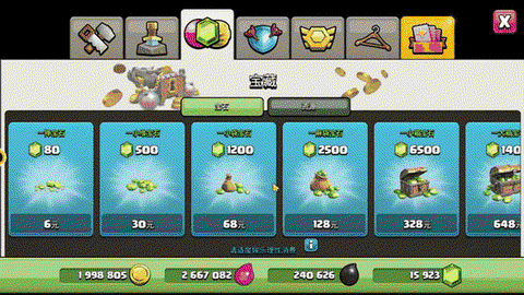 部落冲突如何发宝石[图1]