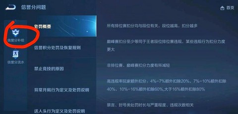 王者荣耀战队如何退出[图1]