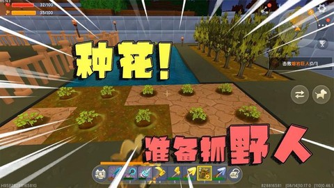 迷你世界新版怎么种花[图1]