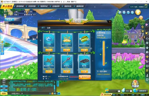 qq飞车城邦金币怎么得[图2]