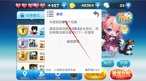 天天酷跑怎么卡爆分[图1]