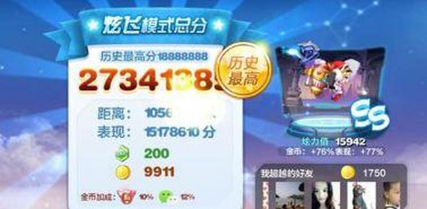 天天酷跑怎么卡爆分[图2]