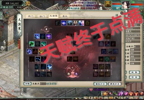 大话2黄金怎么加点[图1]