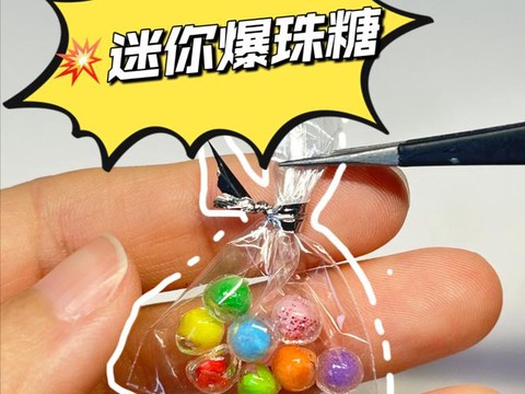 迷你世界泡泡糖怎么做[图2]